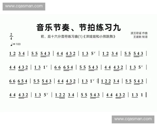 节拍掌握与音乐表现力提升的内在关系探究与实践方法